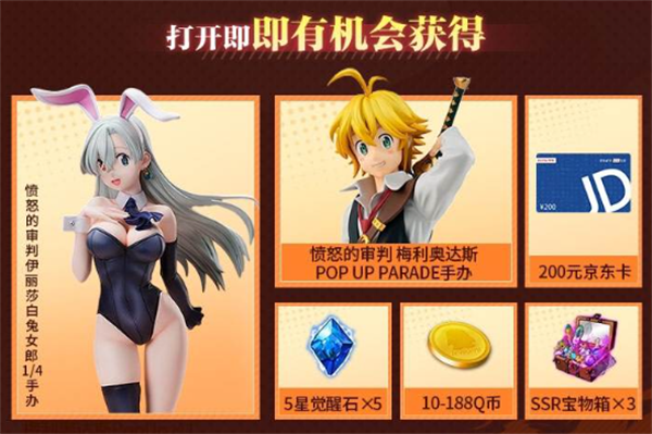 《七人传奇：光与暗之战》今日正式开启不限时删档测试，注册心悦俱乐部即可抢得1888Q币！

