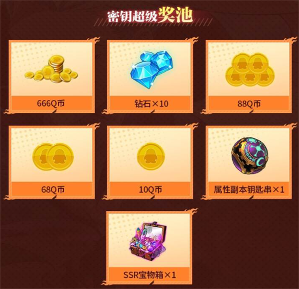 《七人传奇：光与暗之战》今日正式开启不限时删档测试，注册心悦俱乐部即可抢得1888Q币！

