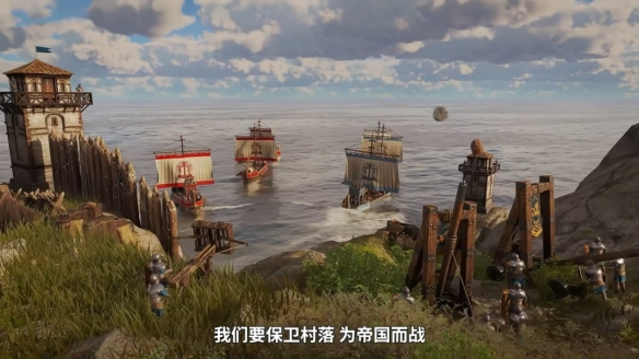 《纪元117:罗马和平》官方中文宣传片正式发布!预计将在11月13日上线发售 《纪元117:罗马和平》官方中文宣传片正式发布!预计将在11月13日上线发售