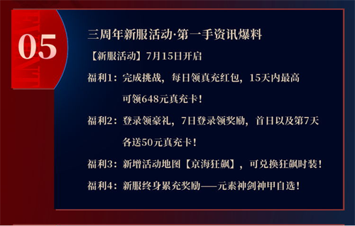 随着《原始传奇》三周年庆典的盛大开启，美女代言人江疏影亲临直播间，为广大玩家带来了前所未有的惊喜！
