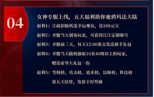 随着《原始传奇》三周年庆典的盛大开启，美女代言人江疏影亲临直播间，为广大玩家带来了前所未有的惊喜！