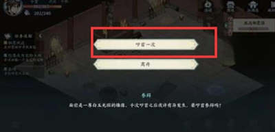 在方寸对决中，面对古旧祠堂的谜题破解步骤该如何操作？——详细攻略指南
