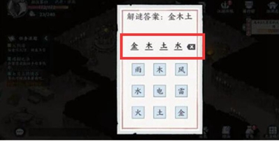 在方寸对决中，面对古旧祠堂的谜题破解步骤该如何操作？——详细攻略指南
