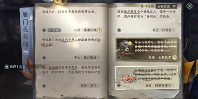 逆水寒手游中卤鸭绝的获取途径有哪些？-逆水寒手游卤鸭绝的获取步骤详解