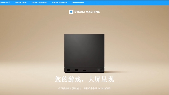 V公司推出的三款全新硬件设备已在Steam平台正式亮相，详尽展示了其核心功能与技术参数。