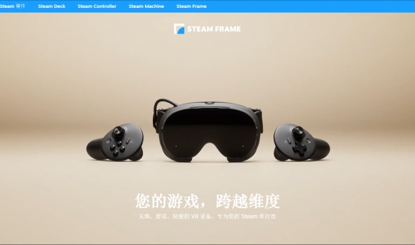 V公司推出的三款全新硬件设备已在Steam平台正式亮相，详尽展示了其核心功能与技术参数。