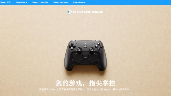 V公司推出的三款全新硬件设备已在Steam平台正式亮相，详尽展示了其核心功能与技术参数。