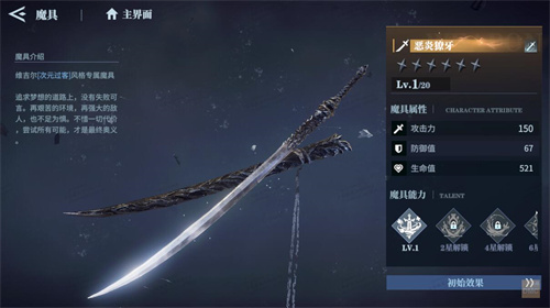 斩破次元壁，玩家留下深刻足迹——次元旅者_维吉尔