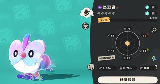 洛克王国世界中冬羽雀的获取策略详解 洛克王国世界中冬羽雀的获取策略详解