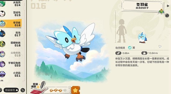 洛克王国世界中冬羽雀的获取策略详解 洛克王国世界中冬羽雀的获取策略详解