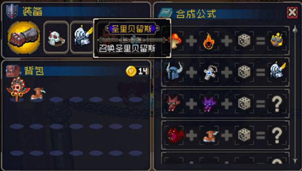 战魂铭人中,圣里贝留斯的获取途径主要通过特定的合成方法实现,下面将详细介绍其合成公式及步骤。
战魂铭人中,圣里贝留斯的获取途径主要通过特定的合成方法实现,下面将详细介绍其合成公式及步骤。