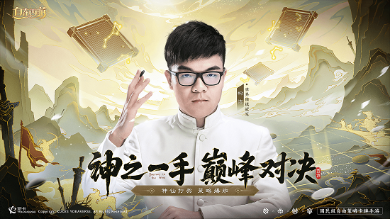 气势如虹！《自在西游》全新解锁黄金木鱼，招募策略大师的精彩活动正火热开启