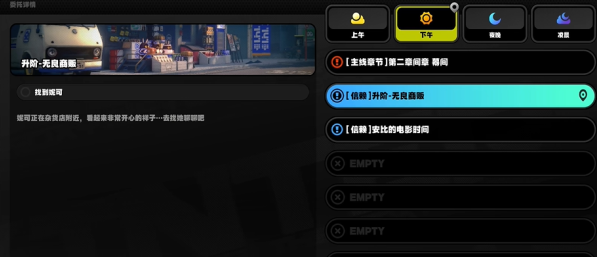 关于在绝区零中完成“无良商家”任务的方法详解 - 绝区零无良商家任务攻略