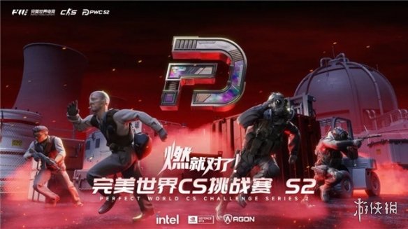随着S2赛季的战火再度点燃，PWC挑战赛再迎高潮，AGON全力支持巅峰对决！