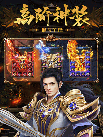 推荐几款装备掉落率极高的手游，满足玩家对丰富装备用的渴望