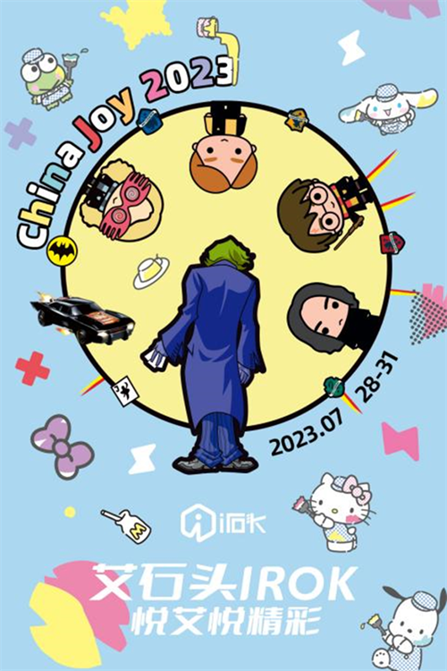 悦艾悦精彩——北京爵维科技股份有限公司确认亮相2025年ChinaJoy BTOC展会! 悦艾悦精彩——北京爵维科技股份有限公司确认亮相2025年ChinaJoy BTOC展会!