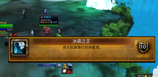 有关冰霜之王成就的完成方法—2025年魔兽世界火焰节冰霜之王任务攻略