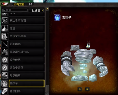 有关冰霜之王成就的完成方法—2025年魔兽世界火焰节冰霜之王任务攻略