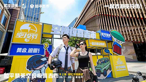 上海本地周末新晋网红打卡地！巨型空投箱在BFC外滩枫径惊艳登场，成为新地标！