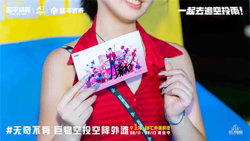 上海本地周末新晋网红打卡地！巨型空投箱在BFC外滩枫径惊艳登场，成为新地标！