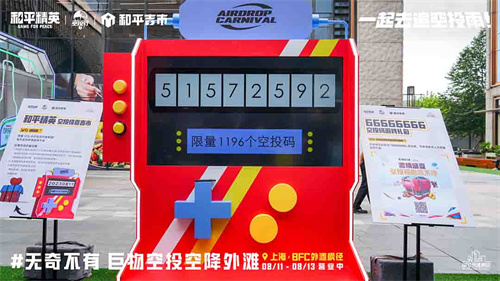 上海本地周末新晋网红打卡地！巨型空投箱在BFC外滩枫径惊艳登场，成为新地标！