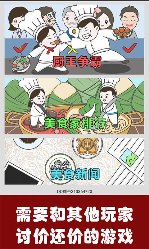 趣味十足的美食料理经营游戏全集推荐_扮演大厨比拼手速