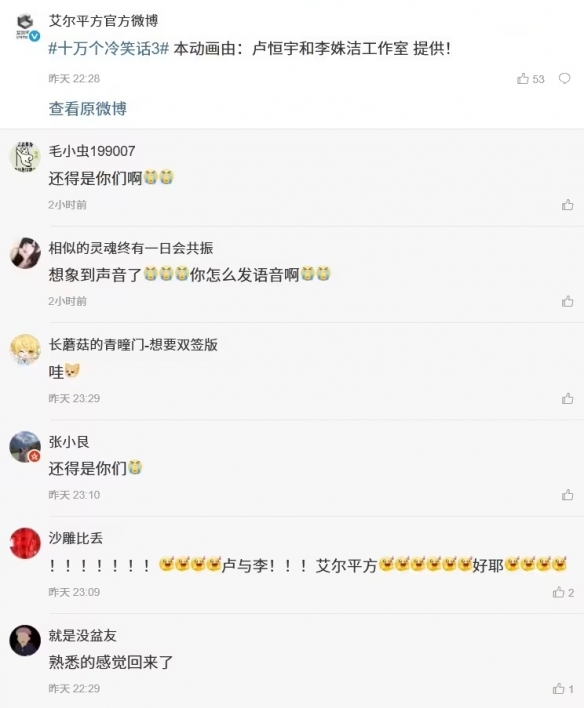 令人振奋的消息！《十万个冷笑话》系列第三部动画电影正式宣布启动制作阶段