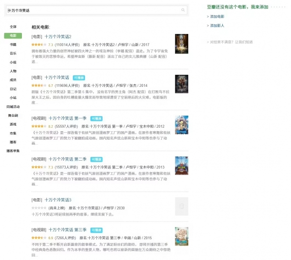 令人振奋的消息！《十万个冷笑话》系列第三部动画电影正式宣布启动制作阶段