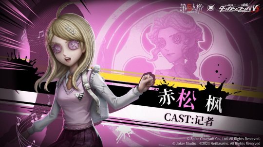 揭示隐藏在谎言背后的真相！第五人格与新枪弹辩驳V3的第三次联动正式开启！