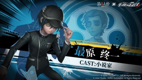 揭示隐藏在谎言背后的真相！第五人格与新枪弹辩驳V3的第三次联动正式开启！