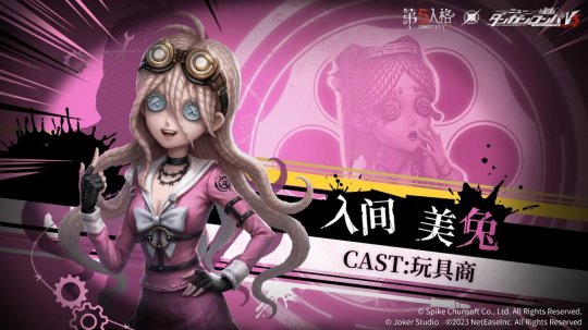 揭示隐藏在谎言背后的真相！第五人格与新枪弹辩驳V3的第三次联动正式开启！