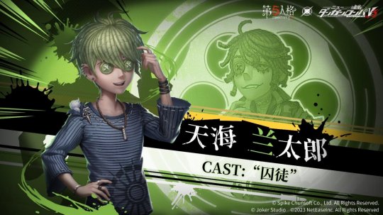 揭示隐藏在谎言背后的真相！第五人格与新枪弹辩驳V3的第三次联动正式开启！