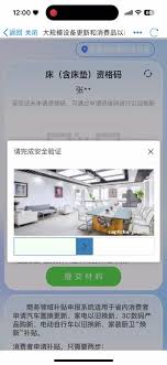 甘快办平台如何申请旧物置换福利补助——具体操作指南