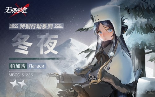 《无期迷途》限时活动“雾巷诡影”今日正式开启! 《无期迷途》限时活动“雾巷诡影”今日正式开启!