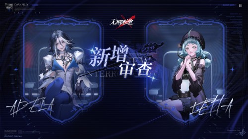 《无期迷途》限时活动“雾巷诡影”今日正式开启! 《无期迷途》限时活动“雾巷诡影”今日正式开启!