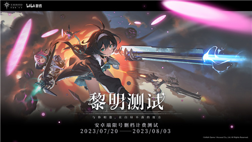 正式确定发行日期为8月17日！二次元飞行射击手游《斯露德》即将开启公测，官方正式宣布