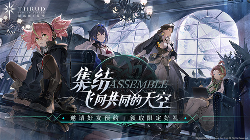 正式确定发行日期为8月17日！二次元飞行射击手游《斯露德》即将开启公测，官方正式宣布