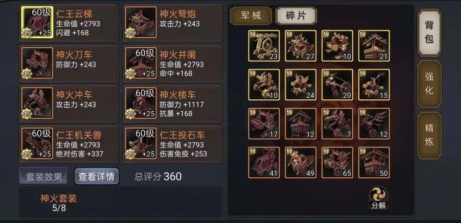 关于《三国战纪手游》中军械从紫装到红装的升级与过渡策略指南