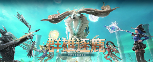 7月13日,《命运方舟》开启了首次抢先登录,毛不易的漂流演唱会也开放了预约通道。 7月13日,《命运方舟》开启了首次抢先登录,毛不易的漂流演唱会也开放了预约通道。