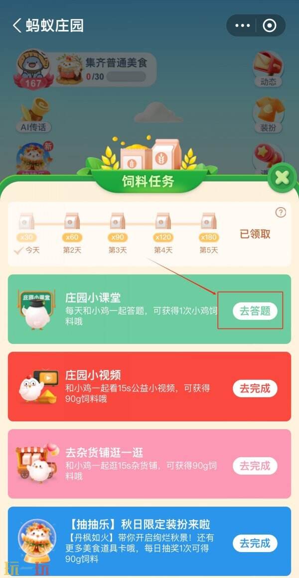 今日蚂蚁庄园的最新答案，发布时间为11月18日，涵盖庄园每日答题的全新内容