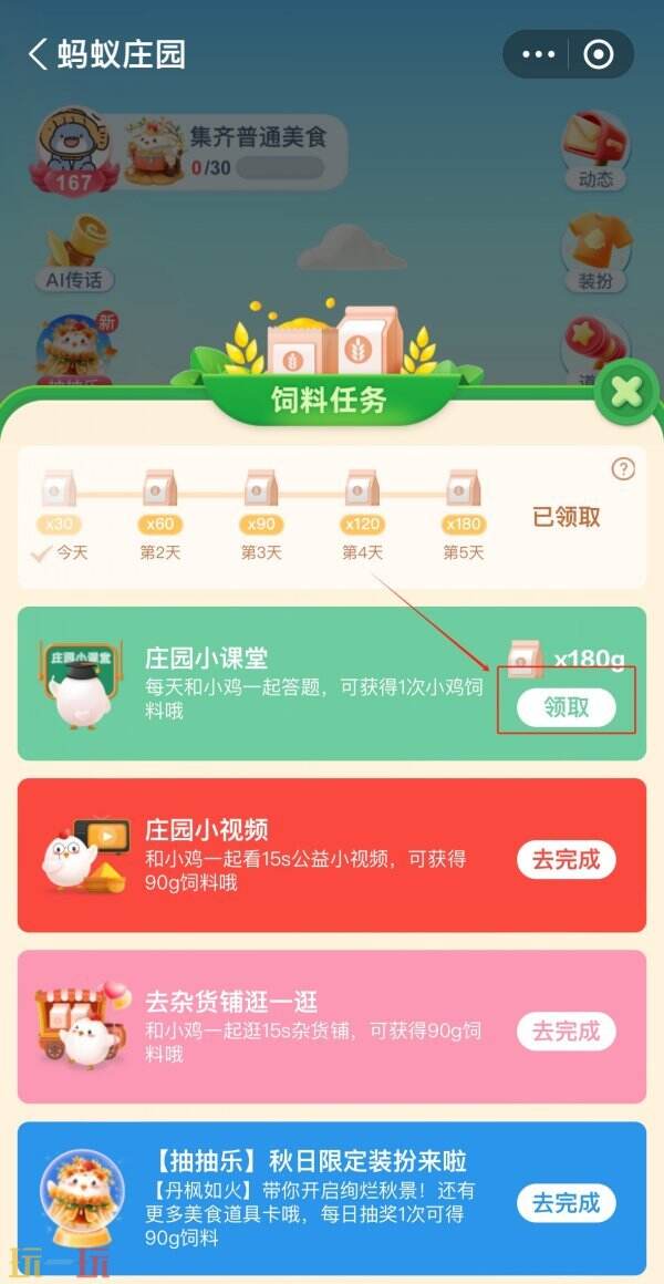 今日蚂蚁庄园的最新答案，发布时间为11月18日，涵盖庄园每日答题的全新内容