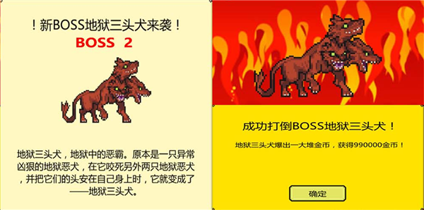 关于打BOSS——地狱三头犬的详细图鉴，及其在游戏中的属性介绍  
