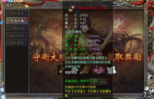 《原始传奇》庆典迎来周年专属服务器开启，凡进入游戏均可领取648元的宝贵真充卡！