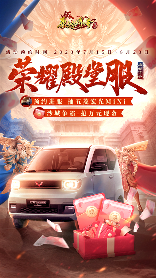 《原始传奇》庆典迎来周年专属服务器开启，凡进入游戏均可领取648元的宝贵真充卡！