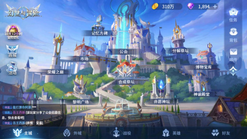 全新冒险篇章_《幻世与冒险》“光启测试”盛大开启 全新冒险篇章_《幻世与冒险》“光启测试”盛大开启