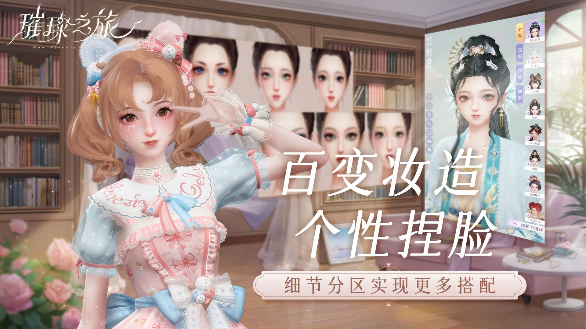 手机自由度极高的捏脸类手游推荐——支持直接导入数据的创新捏脸玩法