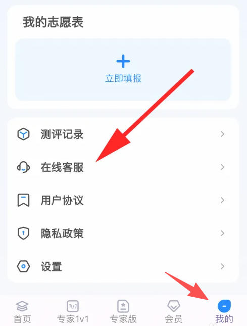 阳光高考如何获取在线客服帮助？-阳光高考咨询在线客服的详细操作步骤 
