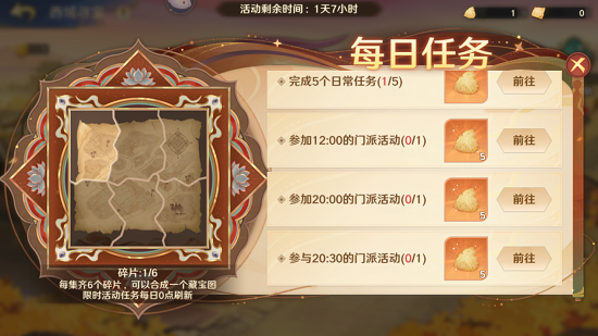 沙漠古迹探秘，珍宝追踪！《自在西游》全新玩法“西域寻宝”即将开启！