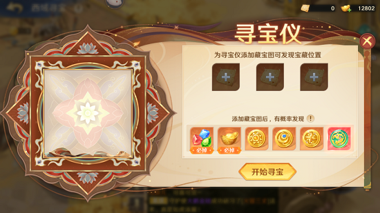 沙漠古迹探秘，珍宝追踪！《自在西游》全新玩法“西域寻宝”即将开启！