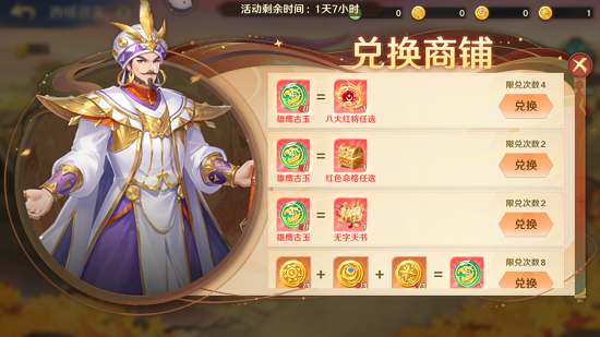 沙漠古迹探秘，珍宝追踪！《自在西游》全新玩法“西域寻宝”即将开启！